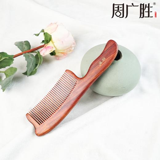 周广胜正品微凹黄檀合木梳子防静电护发男女通用家用美发顺发梳 商品图3