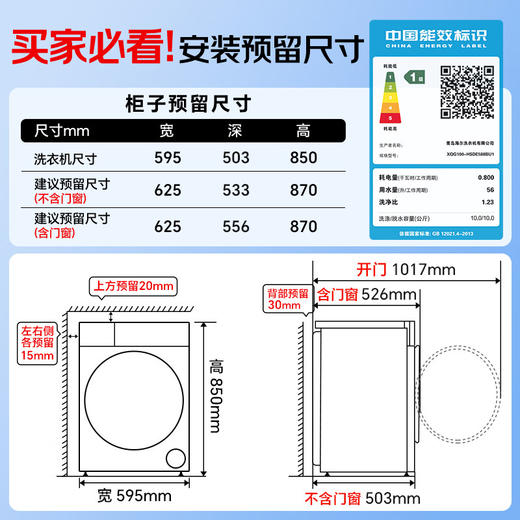 【云溪4.0】海尔滚筒洗衣机全自动10公斤超薄纯平全嵌2.0省水精华洗双智能投放【588洗烘】1.23高净比+540大筒径+双智投 商品图8