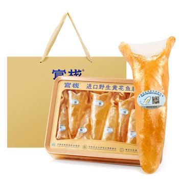 官栈7S黄花鱼胶礼盒200g花胶胶原蛋白干货筒滋补高档送礼赠燕窝粥 /传统滋补 /滋补营养品 /花胶/鱼胶 商品图1