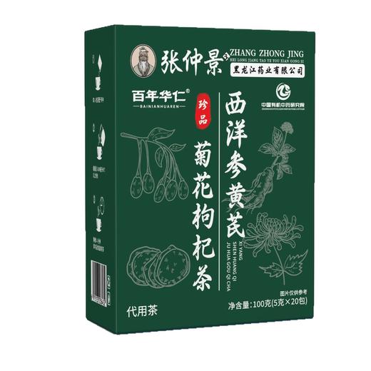 【买5送5】西洋参黄芪菊花枸杞茶 宁夏新鲜菊花枸杞决明子 独立包装更卫生 商品图6