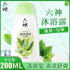 【沐浴露】六神  清凉型清凉爽肤沐浴露绿茶+甘草(新旧款随机) 200ml/瓶