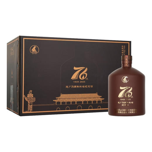 【618预热】鸡公山52度浓香型白酒76周年封坛纪念酒500ml*6瓶 商品图2