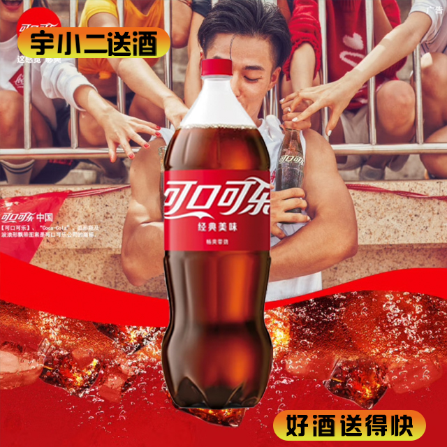 【碳酸饮料】可口可乐2L装