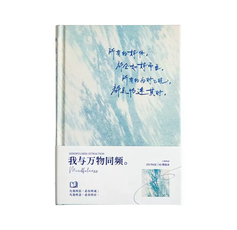 现货｜治愈系笔记本显化美好的一切蓝色系