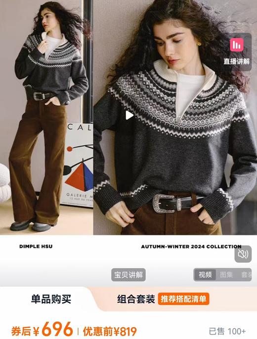 禾家同款冬日恋歌费尔岛羊毛混纺毛衣洋气提花半拉领率性毛衫 商品图7