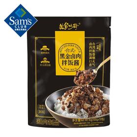 【山姆限定】美食妙厨 台式 黑金卤肉拌饭酱 100g/小袋