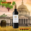 【进口红酒】法国玛戈城堡干红葡萄酒14°750ml 商品缩略图0