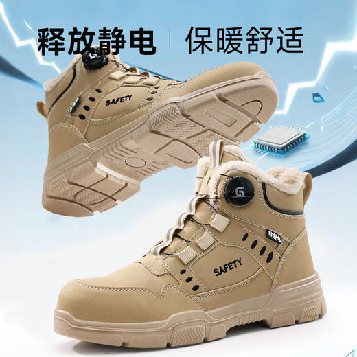 冬季新款高帮专业防静电安全鞋无包头无中底实心底耐磨防水 商品图4