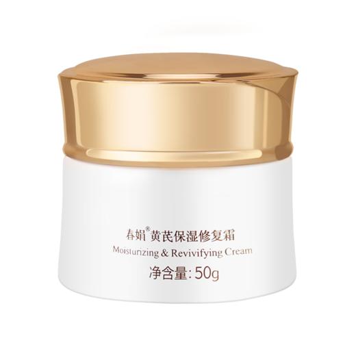 春娟黄芪保湿修复霜50g 商品图0