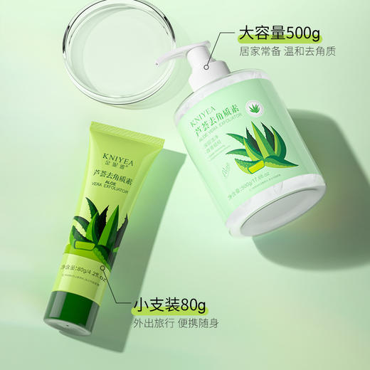 【限时购！拍下送旅行装！】芦荟温和去角质脸部搓泥啫喱 身体清洁去死皮 面部磨砂膏 商品图4
