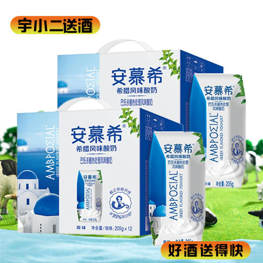 【酸奶】伊利安慕希原味酸奶205ml*12 商品图0