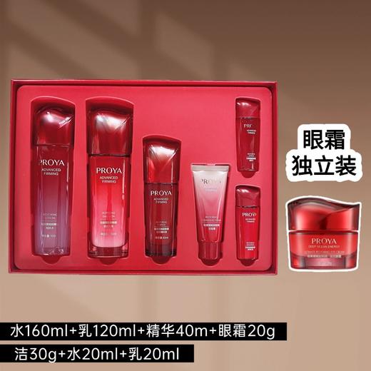 珀莱雅赋能青春套盒【多款可选】 商品图4