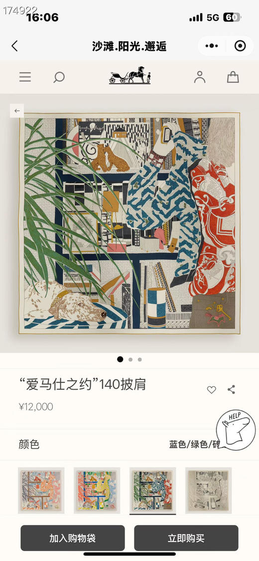 爱马仕大方巾。140*140。  粉色。灰色。蓝色。 黄色。橙色。自己备注颜色。 商品图7