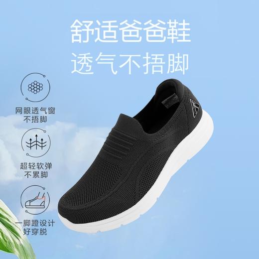 【舒适百搭】25款爸妈鞋一脚蹬轻便透气防滑性高25317029A 商品图0