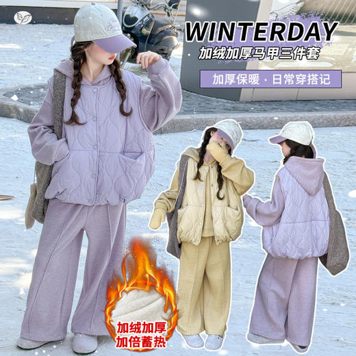 秋冬潮流休闲亲子装套装 大童连帽卫衣/毛线衣两件套 商品图0