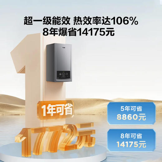 海尔（Haier）采暖炉 LL1PBD26-JN7PRONXPCU1 商品图4