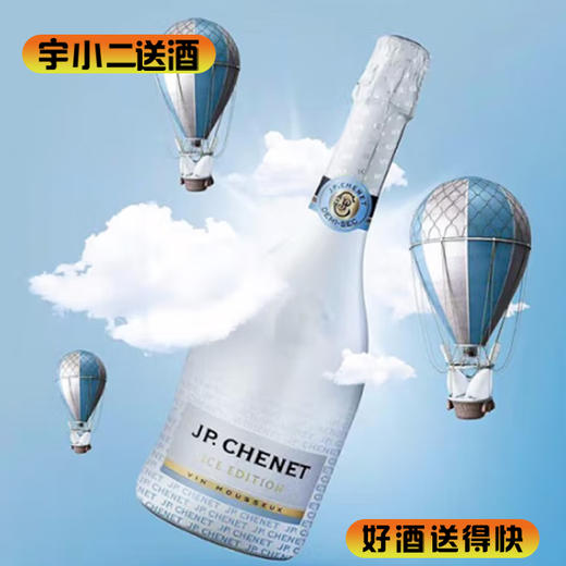 【气泡酒】香奈冰爽半干型起泡葡萄酒750ml 商品图0