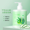【限时购！拍下送旅行装！】芦荟温和去角质脸部搓泥啫喱 身体清洁去死皮 面部磨砂膏 商品缩略图5
