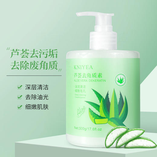 【限时购！拍下送旅行装！】芦荟温和去角质脸部搓泥啫喱 身体清洁去死皮 面部磨砂膏 商品图5