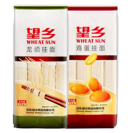 1kg 望乡龙须挂面/鸡蛋挂面   爽滑劲道拉面  方便速食低脂肪早餐汤面面条拌面 商品图1
