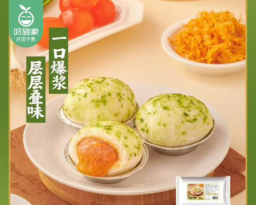 北记闽味松蓉包/1包（10个，共400g）生产日期：25年12月 商品图2