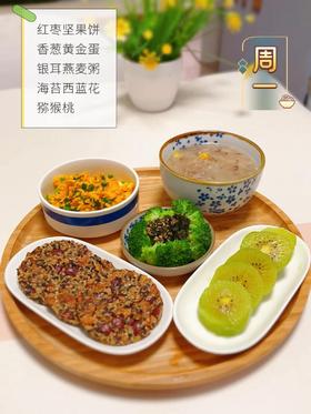 秋冬一周营养早餐来啦