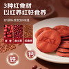 【积分兑换】2袋*江中食疗富铁红养酥性饼干 共312克  食养零食  25年10月最新生产 保质期15个月 商品缩略图4
