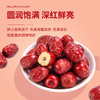 雪山果园 新疆灰枣 500g/袋 雪水浇灌，清甜软糯；自然吊干枣肉厚味甘 商品缩略图4