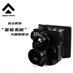 阿肯哮天犬XTQ213DR搜瞄昼夜两用户外热成像夜视仪带测距弹道计算