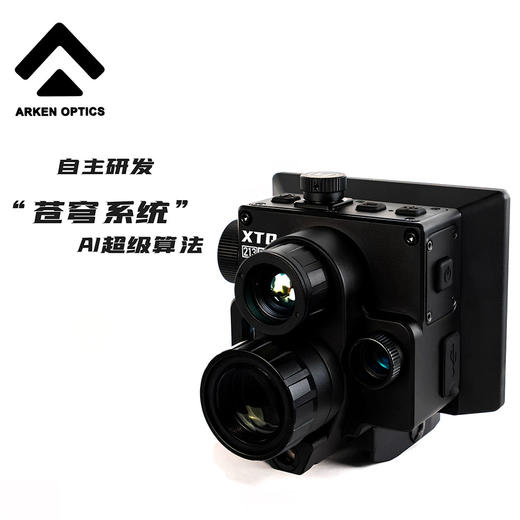 阿肯哮天犬XTQ213DR搜瞄昼夜两用户外热成像夜视仪带测距弹道计算 商品图0