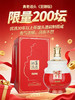 【感恩封坛】鸡公山浓香型白酒56度酒头2500ml*1坛 商品缩略图4