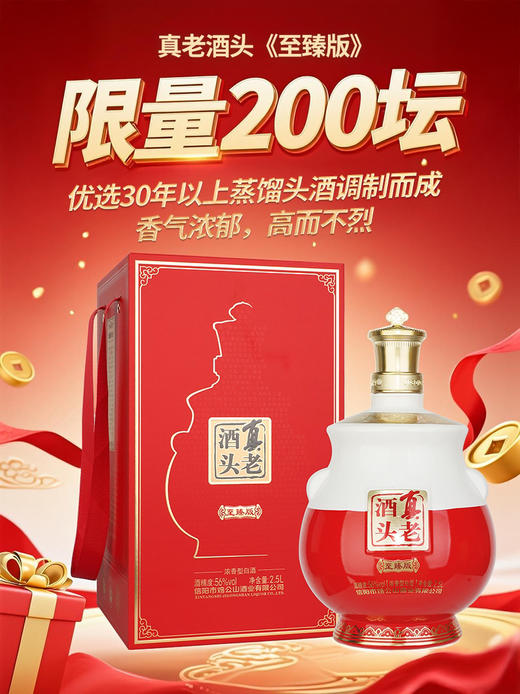 【感恩封坛】鸡公山浓香型白酒56度酒头2500ml*1坛 商品图4