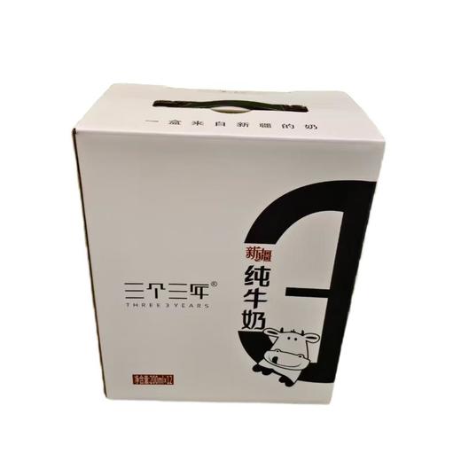 新疆定制奶源纯牛奶 200ml*12/箱 商品图0