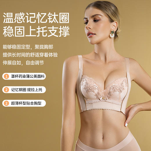 蕾丝花漾调整型文胸 商品图2