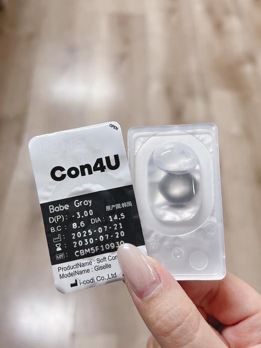 Con4u年抛·babe猫眼芭比·14.5mm中大着色·韩产2片 商品图7