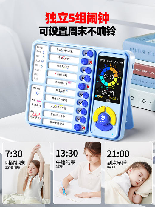 开学季福利！应采儿代言！【时间+闹钟+打卡三合一 彩屏】猫太子计时器小学生自律打卡神器儿童闹钟时间管理定时器学习专用 商品图4