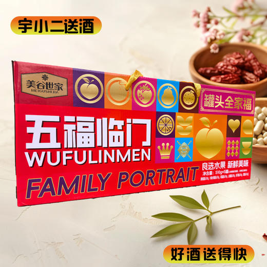 【罐头】美谷世家五福临门罐头510g*5 商品图0