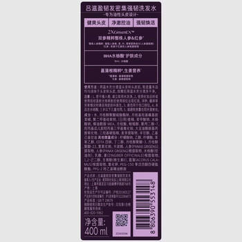 吕（Ryo）紫吕洗发水400ml*2 控油蓬松强韧防断发洗发膏洗发露【油头专研】 商品图2