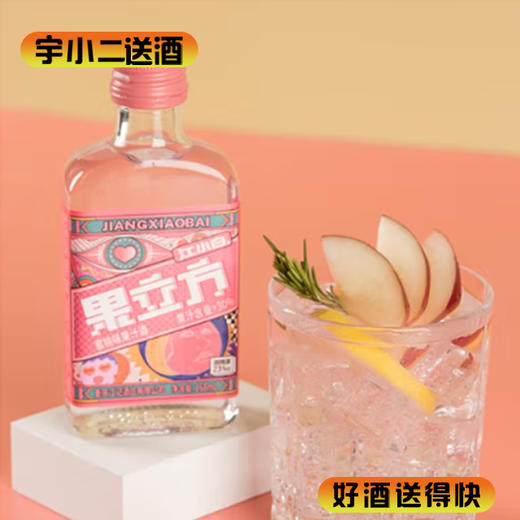 【果酒】江小白果立方蜜桃味23度168ml 商品图0