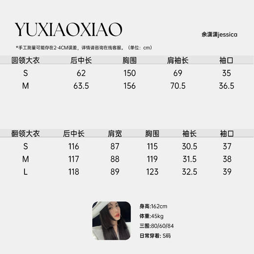 余潇潇【兰亭飞雪】国风古典羊毛混纺拼接水貂毛圆领宽松盘扣大衣 商品图1