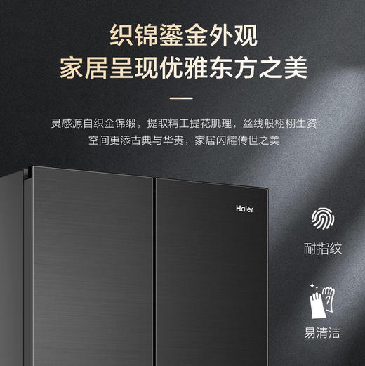 海尔（Haier）冰箱 BCD-510WGHFD1BXZU1 商品图14
