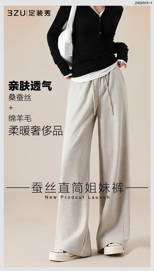 羊毛蚕丝温暖养肤姐妹直筒裤 商品图4