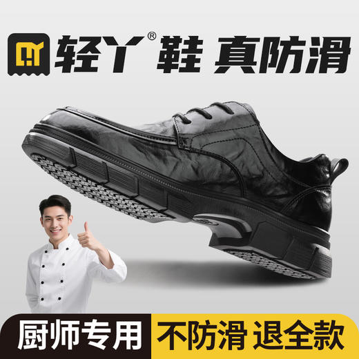 新款轻丫厨师鞋防滑SRC四季款无包头无中底橡胶底二层牛皮防水 商品图3