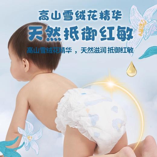 摩贝恩0感云朵裤系列尿不湿 商品图1