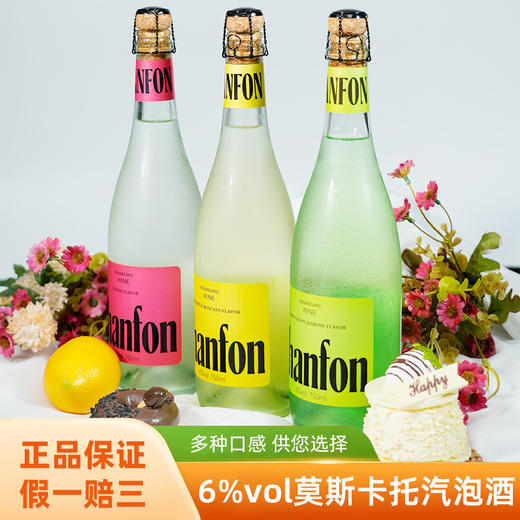 晚歌莫斯卡托汽泡酒（2瓶装） 商品图5