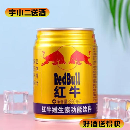 【功能饮料】红牛250ml*1 商品图0