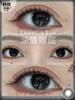 日抛 Hancon  深情眼底 14.5 自然清透无锁边黑 商品缩略图0