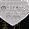 农行传世之宝 喜上枝头心形彩银章 含纯银60克 商品缩略图8