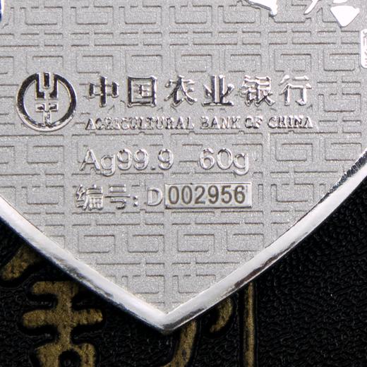 农行传世之宝 喜上枝头心形彩银章 含纯银60克 商品图8