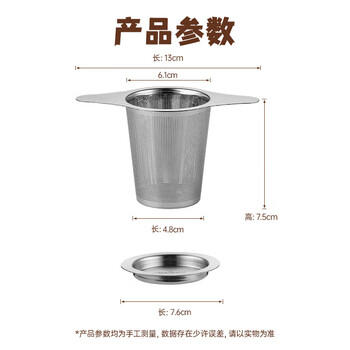 美厨（maxcook）304不锈钢茶漏 过滤网滤茶器茶滤泡茶器茶隔茶叶茶水分离MCPJ7107 /厨具 /茶具 /茶滤 商品图0